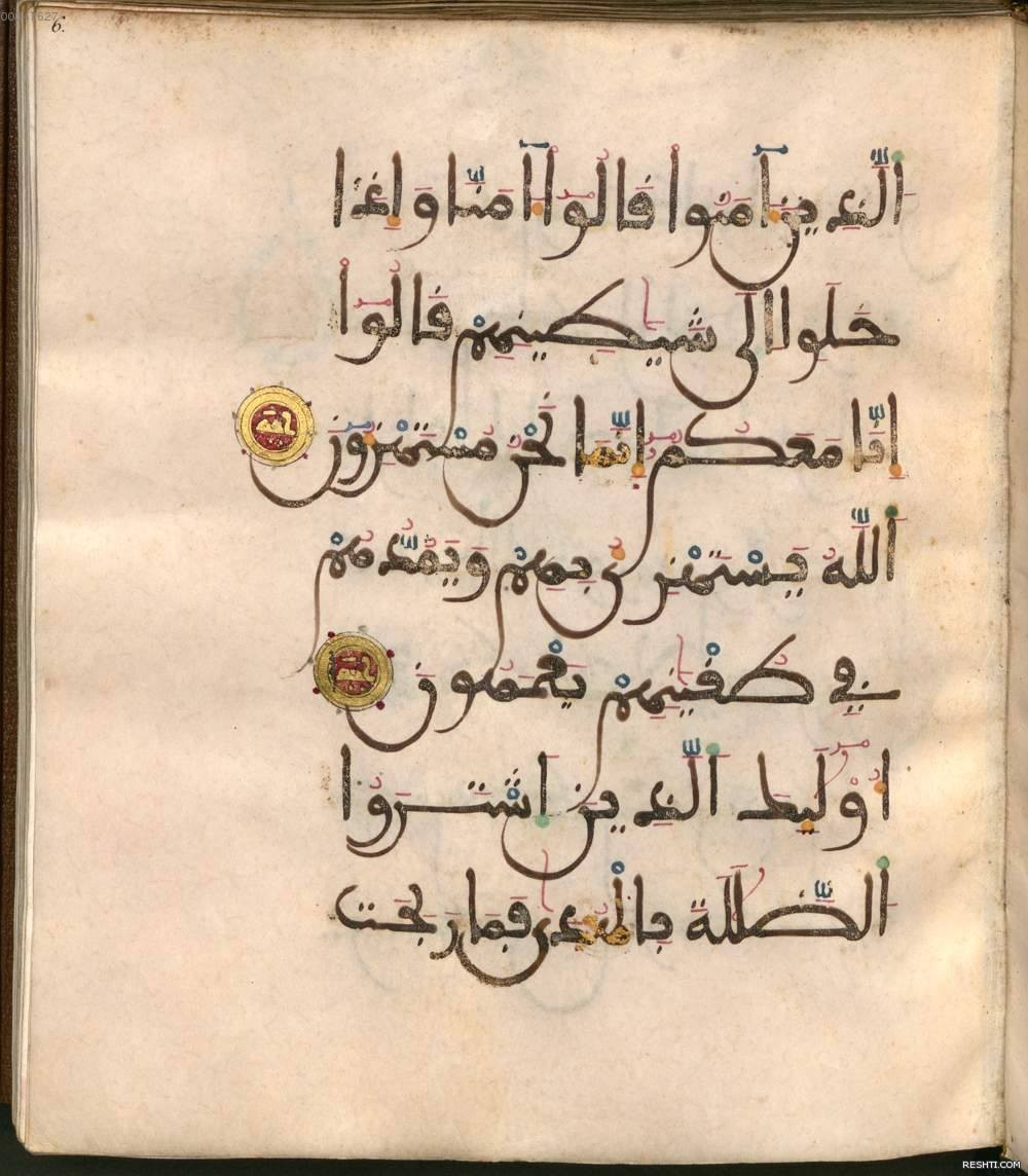 من مصحف بالمغربي المبسوط كتب سنة 705 هـ