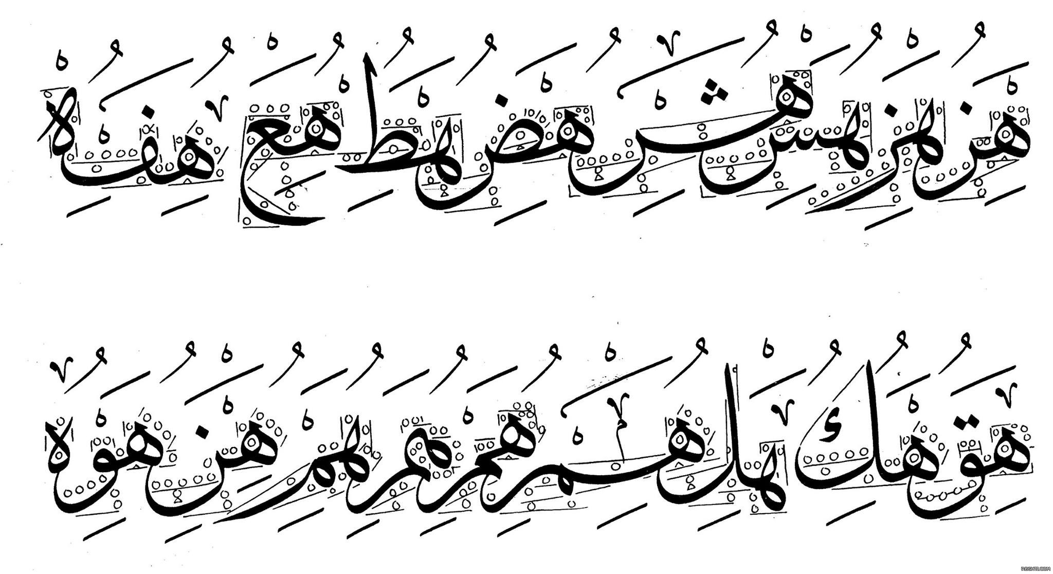 كراسة خط الثلث- عباس البغدادي